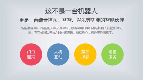 巡邏機(jī)器人與信息技術(shù)咨詢服務(wù)在河南的融合應(yīng)用